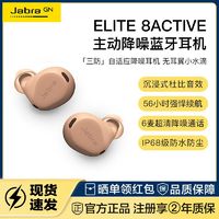 百亿补贴：Jabra 捷波朗 Elite8入耳式降噪真E8A专用无线蓝牙耳机运动防水