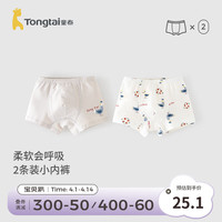 Tongtai 童泰 男宝宝内裤儿童平角裤男童抗菌内档短裤中大童四角裤2件装 蓝/灰 110cm