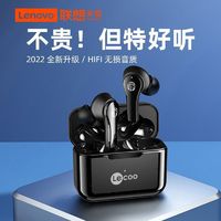 百亿补贴：Lenovo 联想 来酷EW311联名无线蓝牙耳机入耳式听音乐苹果安卓通用