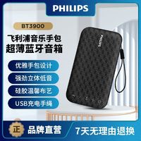 百亿补贴：PHILIPS 飞利浦 BT3900音乐手包 超薄随身蓝牙音箱无线低音炮音响防水迷你