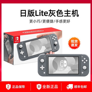 Nintendo 任天堂 NS主机Switch Lite mini