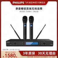 百亿补贴：PHILIPS 飞利浦 一拖二无线麦克风专业KTV舞台演出家用K歌U段麦克风防啸叫