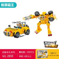 森宝积木 变形机器人汽车 酷袭霸王 2859（新品）