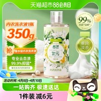 88VIP：Lam Pure 蓝漂 内衣洗衣液350g*1瓶