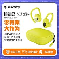 百亿补贴：Skullcandy 骷髅头/Skullcandy Push Ultra运动豆无线蓝牙耳机双耳入耳挂耳式