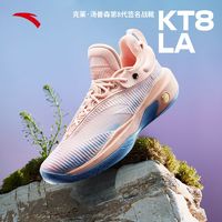 百亿补贴：ANTA 安踏 KT8春夏网面氮科技篮球鞋男鞋专业实战稳定碳板运动鞋子男款