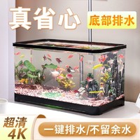 百亿补贴：D-cat 多可特 鱼缸水族箱塑料透明懒人金鱼缸客厅阳台家用造景中小型生态桌面缸