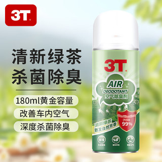 3T 车内除味除臭汽车空调杀菌清洗剂 清新绿茶 180ml 1瓶 （体验装）