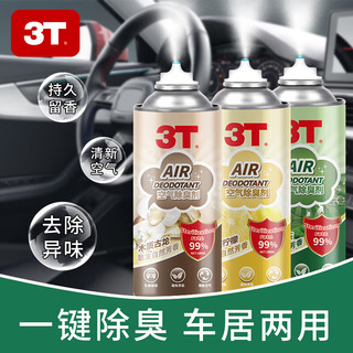 3T 车内除味清新剂喷雾180ml 1瓶 （体验装）