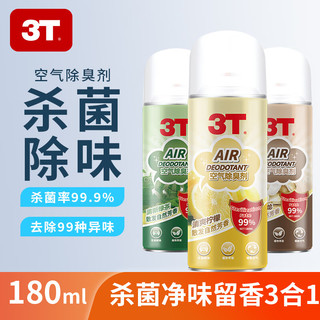 3T 车内除味清新剂喷雾180ml 1瓶 （体验装）