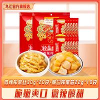 百亿补贴：乌江 榨菜微辣 30袋 820g