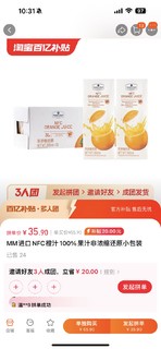 MM 山姆代购 MM进口NFC橙汁100%果汁 200ml*12