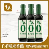 百亿补贴：千禾 零添加糯米香醋5°家用酿造醋凉拌点蘸调味泡花生黑豆500ml