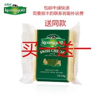 KERRygold 金凯利 爱尔兰进口原制奶酪陈年切达奶酪风味198g原装保质期到24年7 金凯利大孔《到24年7月》