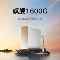 Xiaomi 小米 米家净水器1600G厨下净水器家用直饮净水机 新鲜无陈水