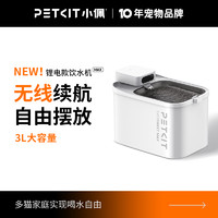 PETKIT 小佩 智能无线饮水机MAX锂电款猫咪饮水机自动恒温宠物喝水器记录