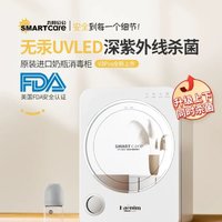 88VIP：SMARTcare 韩国Smartcare婴儿奶瓶消毒器带烘干宝宝多功能紫外线杀菌消毒柜