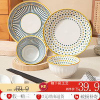CERAMICS 佩尔森 碗碟餐具套装日式风釉下彩家用碗盘筷子锦上添花+可圈可点8件套