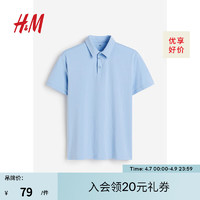 H&M 男装2024春季新款棉质舒适休闲修身Polo衫0956343 浅蓝色063