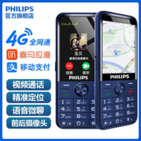 PHILIPS 飞利浦 E183A移动支付视频微聊定位4G全网通老人手机学生备用机
