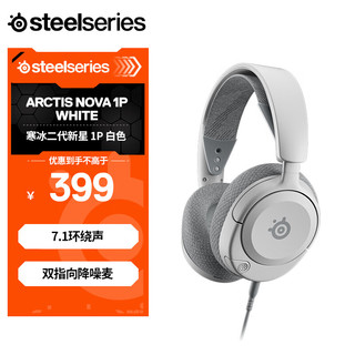 Steelseries 赛睿 寒冰新星Arctis Nova1P 游戏耳机