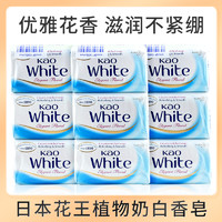 Kao 花王 进口KAO香港版花王香皂3块装马来西亚沐浴香皂香味优雅花香正品