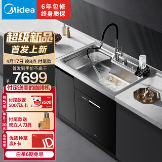 Midea 美的 13套集成洗碗机XH05S 一体式集成水槽洗碗机 赠咖啡机