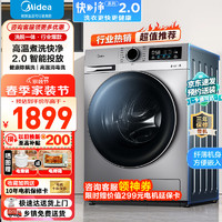 Midea 美的 滚筒洗衣机全自动 10公斤 MG100Q35IY