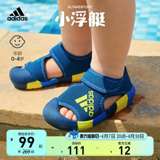 adidas 阿迪达斯 AltaVenture I 女童凉鞋 D97198