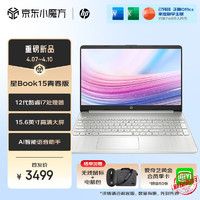 HP 惠普 星Book15 2024超轻薄本 i7-1260P/16G/512G