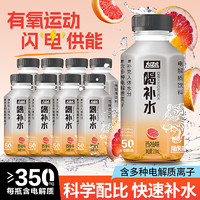 轻上 西柚味电解质水 310ml*8瓶