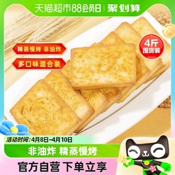 HAIYU FOOD 海玉 烤馍片饼干馒头片2kg混合味早餐代餐零食休闲食品小吃