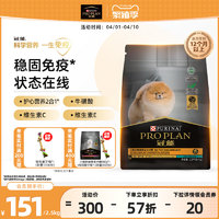 PRO PLAN 冠能 小型犬成犬全价犬粮 2.5kg