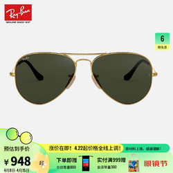 Ray-Ban 雷朋 RayBan）经典飞行员系列太阳镜开车骑行钓鱼墨镜男女款时尚眼镜0RB3025 181金色镜框绿色镜片 尺寸58