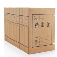 GuangBo 广博 10个装50mm高质感纯浆久存耐用A4牛皮纸文件盒/档案盒/资料盒A8015