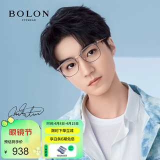 BOLON 暴龙 眼镜王俊凯同款钛架光学镜轻商务近视眼镜框 BT6000B13