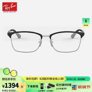 Ray-Ban 雷朋 RayBan雷朋光学镜架男女款半框简约大方近视镜框0RX8751D可定制 1196黑色镜框 尺寸54