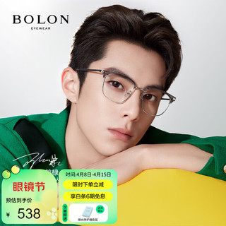 BOLON 暴龙 眼镜2023年王鹤棣同款眉架光学镜架D形近视眼镜框 BJ6105B16