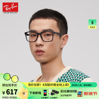 Ray-Ban 雷朋 RayBan雷朋光学眼镜架男女款全框古典舒适近视镜框0RX7059D 5196尺寸55 5196镜框黑色尺寸55