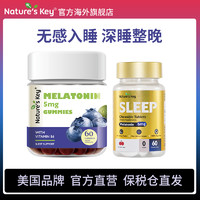 Nature's Key 美国natureskey自然之钥褪黑素睡眠软糖小金瓶晚安片组合装120粒