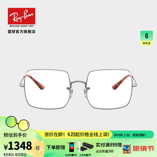 Ray-Ban 雷朋 RayBan雷朋夏款方形复古光学近视全框镜框护目镜0RX1971V可定制 2502青铜色镜框 尺寸54