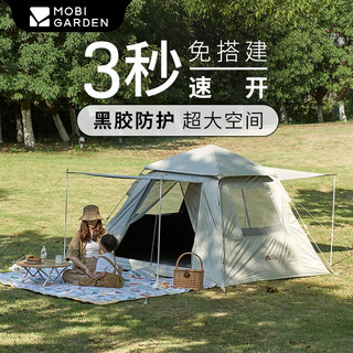 牧高笛（MOBIGARDEN）零动黑胶版155 户外露营自动速开大空间黑胶天幕公园亲子家庭帐篷 零动155帐篷(黑胶版)配2根支撑杆