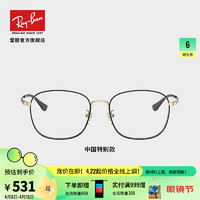 Ray-Ban 雷朋 RayBan）雷朋近视眼镜套组光学镜架0RX6418D中国区定制款 单镜框尺寸53