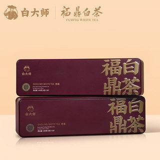 白大师 白茶大长铁福鼎白茶寿眉200g 2020年饼干茶礼盒装