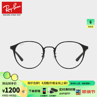 Ray-Ban 雷朋 RayBan）光学镜框轻钛材潘托斯形简约大框近视眼镜男女款镜架0RX8770D 1206哑光黑镜框 尺寸50