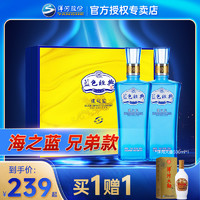 YANGHE 洋河 蓝色经典 海之蓝兄弟款 邃之蓝52度500mL*2瓶礼盒装白酒  赠送洋河大曲500ml一瓶