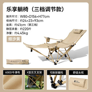 MOBI躺椅 户外露营折叠椅 细沙黄/躺椅（升级多档调节）