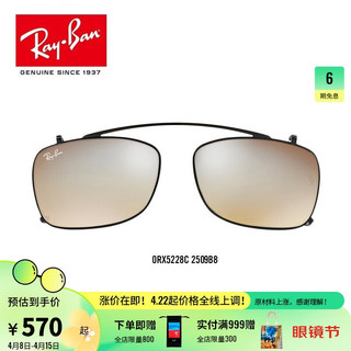 Ray-Ban 雷朋 RayBan 雷朋夹片式太阳镜框简约眼镜架夹片0RX5228C 2509B8银色反光夹片 尺寸55