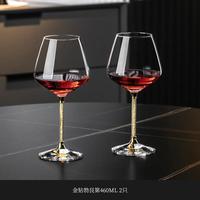 格娜斯（CRISTALGLASS）勃艮第红酒杯套装家用轻奢高档摆件水晶玻璃高脚杯旋转醒酒器酒具 金钻勃艮第460ml2只