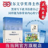 《我走入宁静蔚蓝的日子》